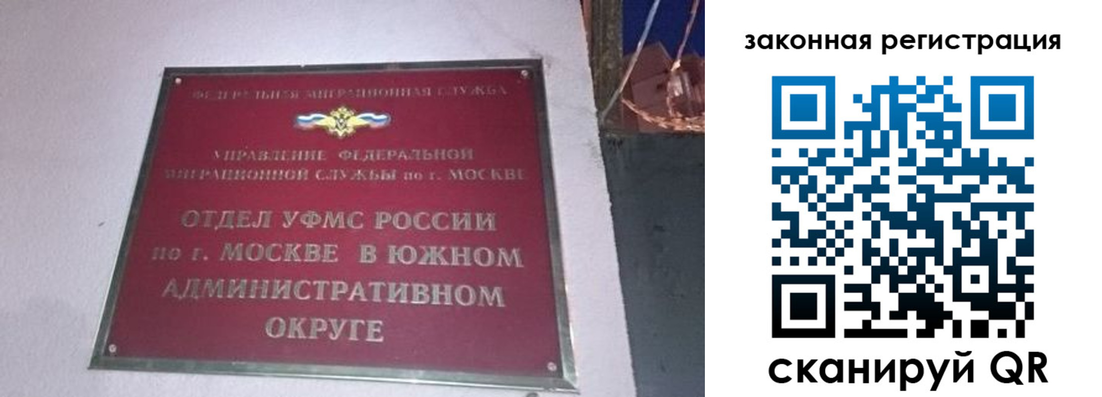 прописка иностранных граждан в Топках