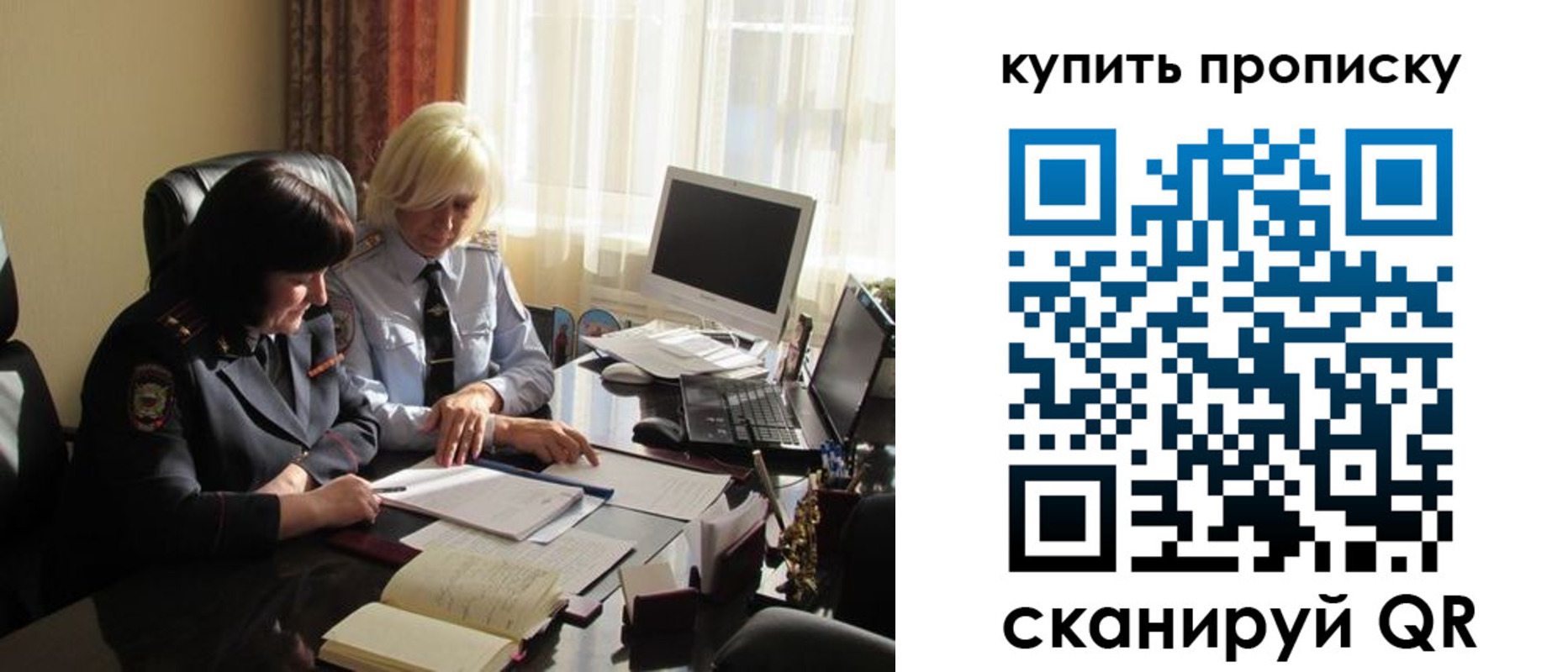 временная регистрация собственник в Топках