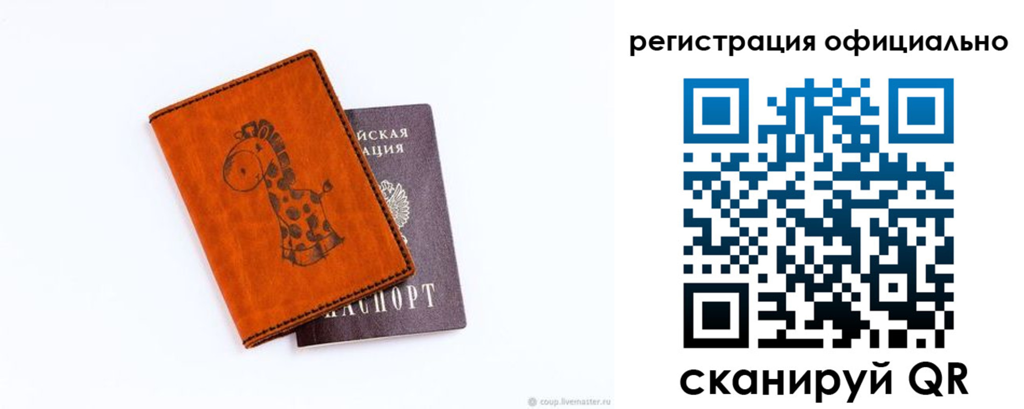прописка для кредита в Топках
