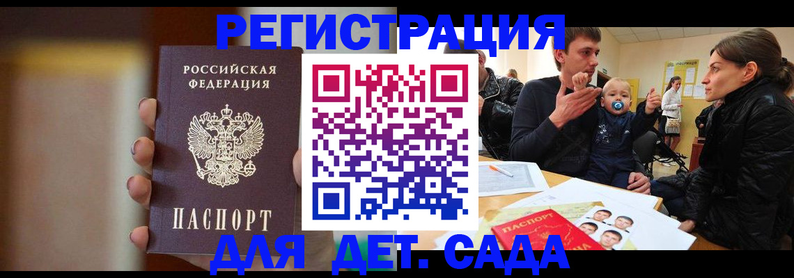 прописка паспорт в Топках