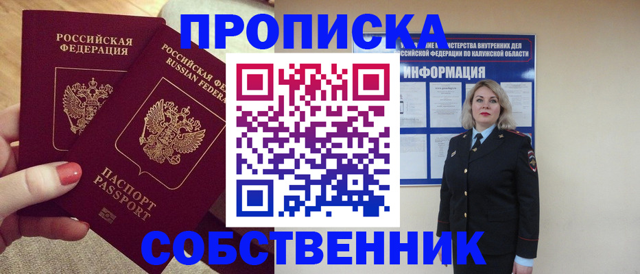 временная регистрация для школы в Топках